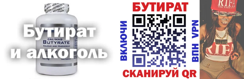 БУТИРАТ жидкий экстази  наркотики  Феодосия 